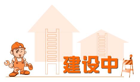 對于企業(yè)網(wǎng)站建設(shè)我們需要注意哪些問題？ 建設(shè)2