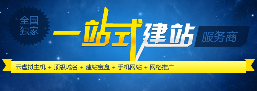 青島網(wǎng)站建設(shè)本周特惠！僅限一家！3年1999元！