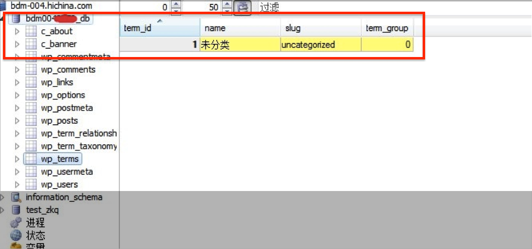 青島網(wǎng)站建設(shè)之MySQL數(shù)據(jù)庫備份及導(dǎo)入 64