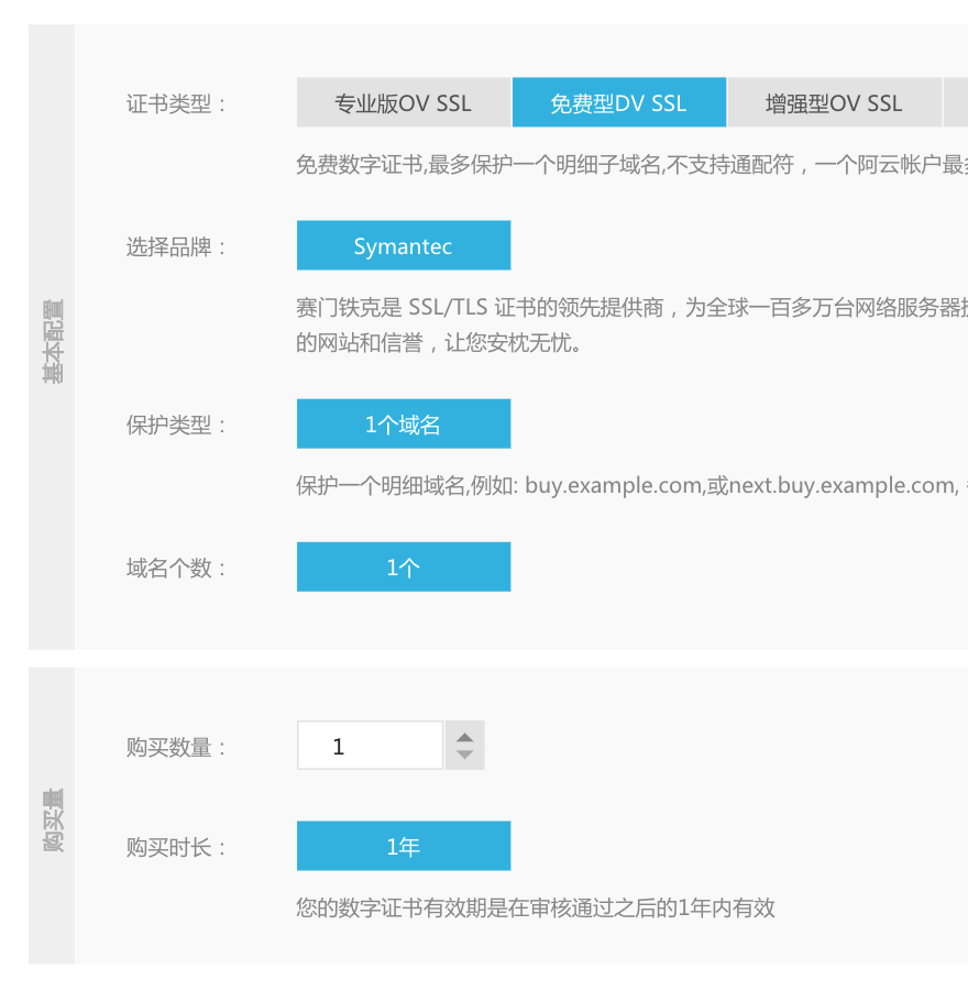 阿里云免費SSL證書部署網(wǎng)站HTTPS 