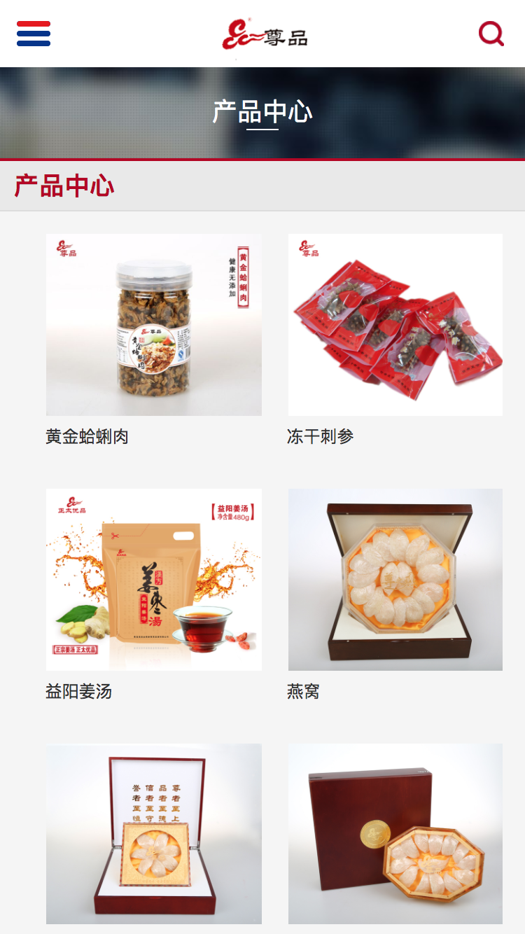 正太優(yōu)品移動端網(wǎng)站