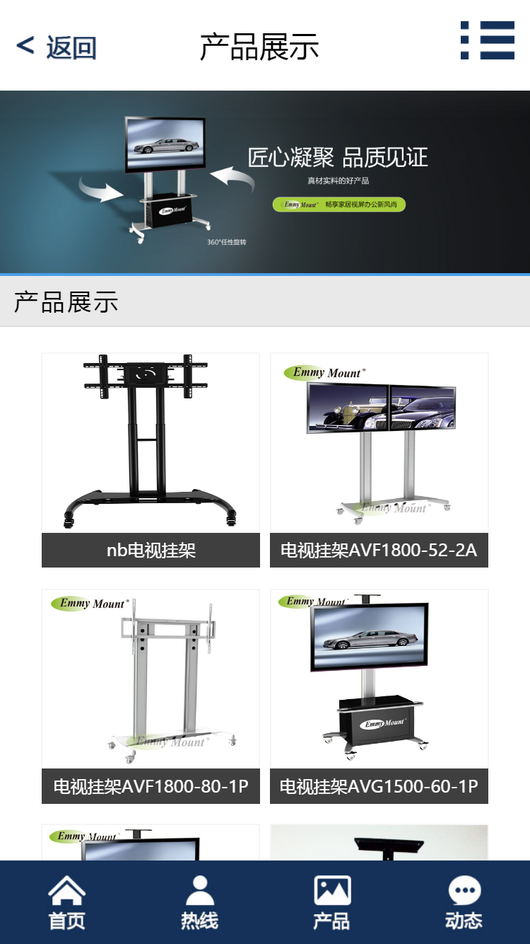 青島利基安視聽設(shè)備有限公司手機(jī)站設(shè)計(jì)