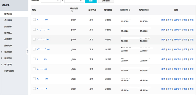 阿里云免費(fèi)SSL證書、免費(fèi)小程序SSL證書申請(qǐng)新方法 屏幕快照-2018-05-30-下午1.12.30