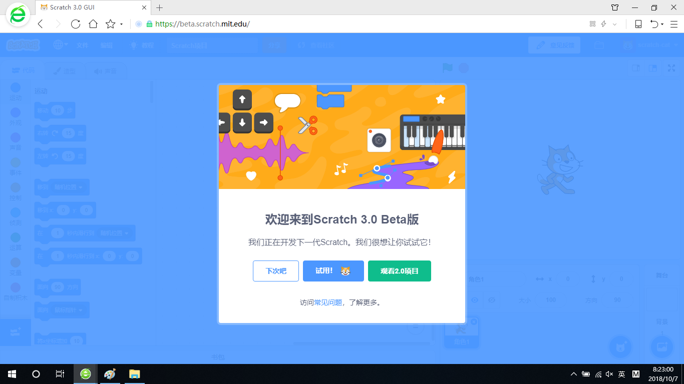 基于Scratch3.0的在線青少兒編程網(wǎng)站建設制作 Scratch3